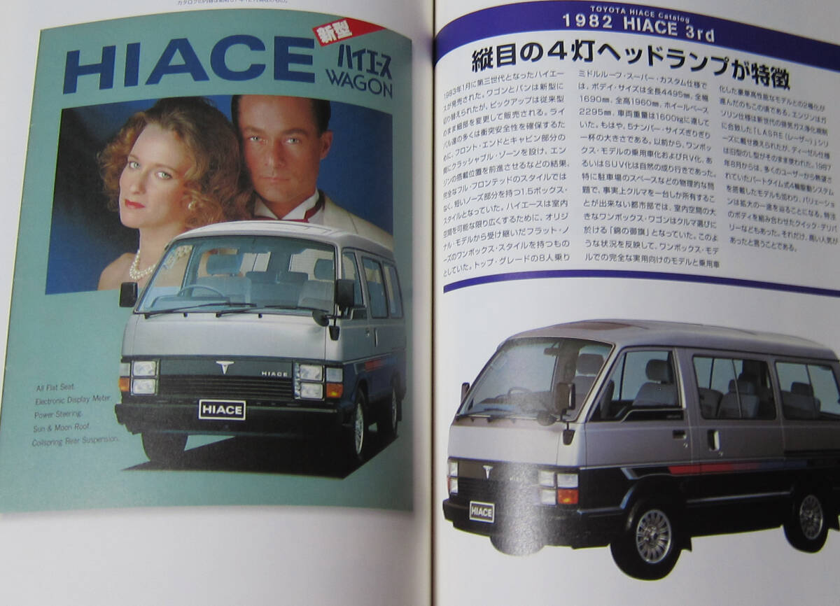 // Toyota Hiace TOYOTA HIACE распроданный машина каталог серии 43/ каталог ...... местного производства автомобиль пара следы 