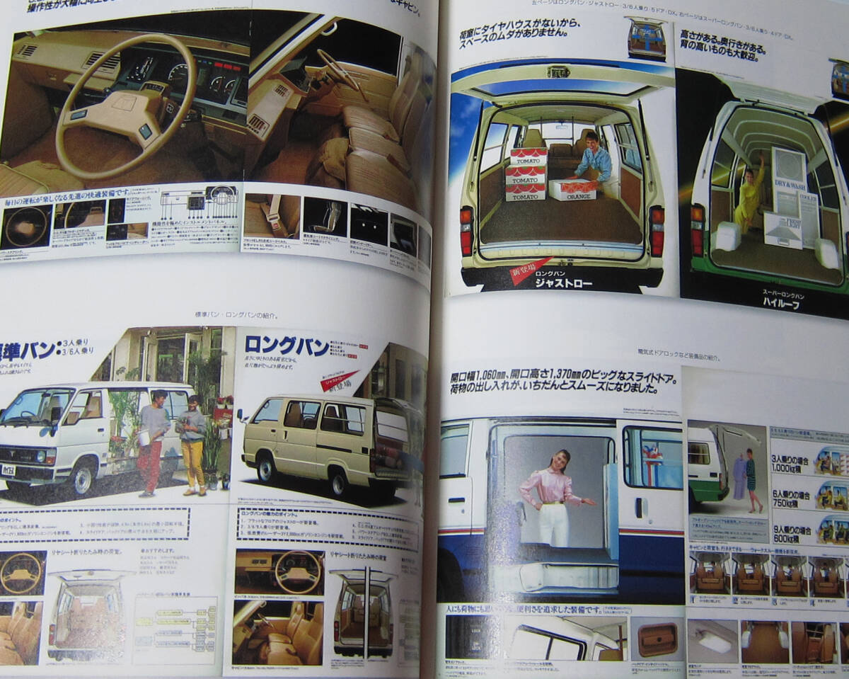 // Toyota Hiace TOYOTA HIACE распроданный машина каталог серии 43/ каталог ...... местного производства автомобиль пара следы 