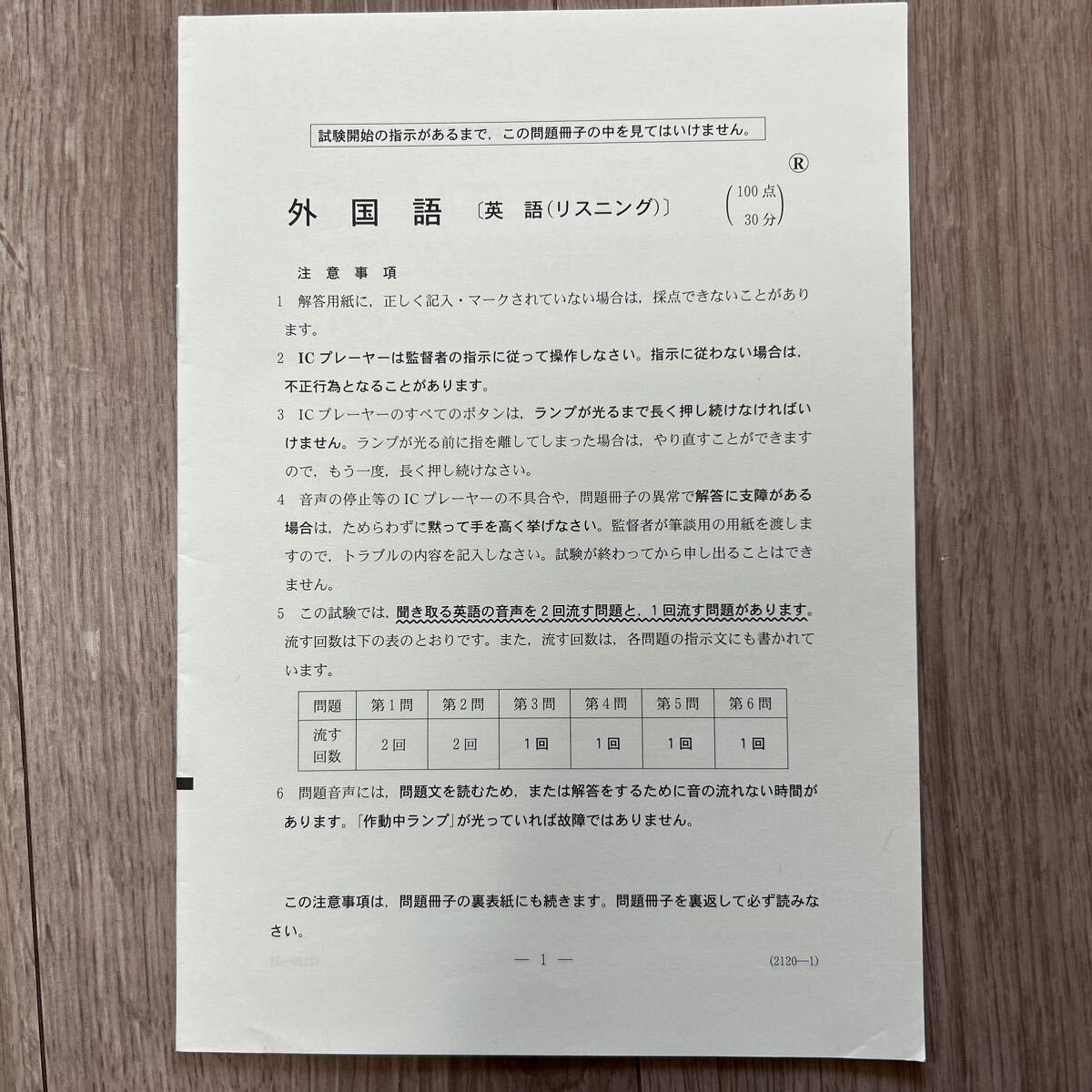 2023 大学入学共通テスト（問題訂正紙付） 2023-大学入学共通テスト実戦問題集 物理 (駿台大学入試完全対策