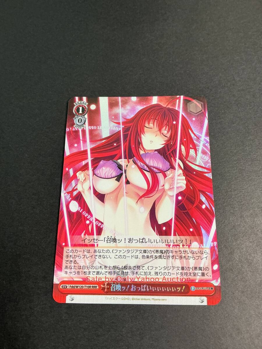 WS ヴァイス 富士見ファンタジア文庫 Vol.2 Fdd/W120-T10R RRR 召喚ッ！おっぱいぃぃぃぃぃッ！ ヴァイスシュヴァルツ