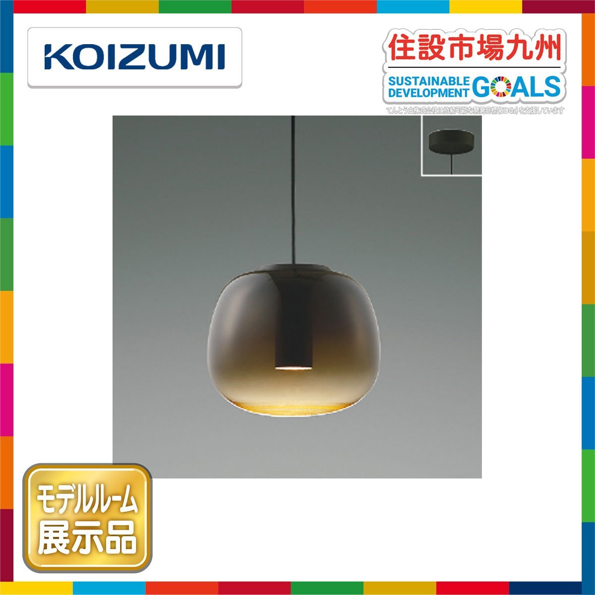 【福岡】ペンダントライト◆KOIZUMI コイズミ◆AP52311◆点灯未確認◆φ190 H167 全長W1300～600◆2023年製◆モデルR展示品◆BR6550_Sc