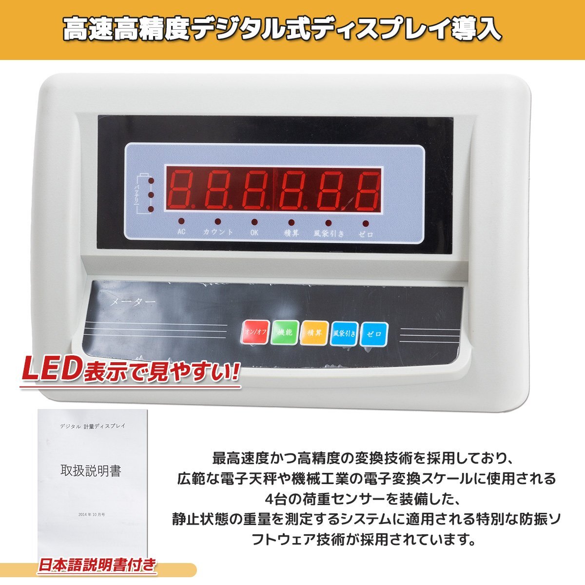 1年保証付き! 低床式計量器台秤(はかり) 100V デジタル式フロア 1年保証付き! 低床式計量器台秤(はかり) 100V デジタル式フロア