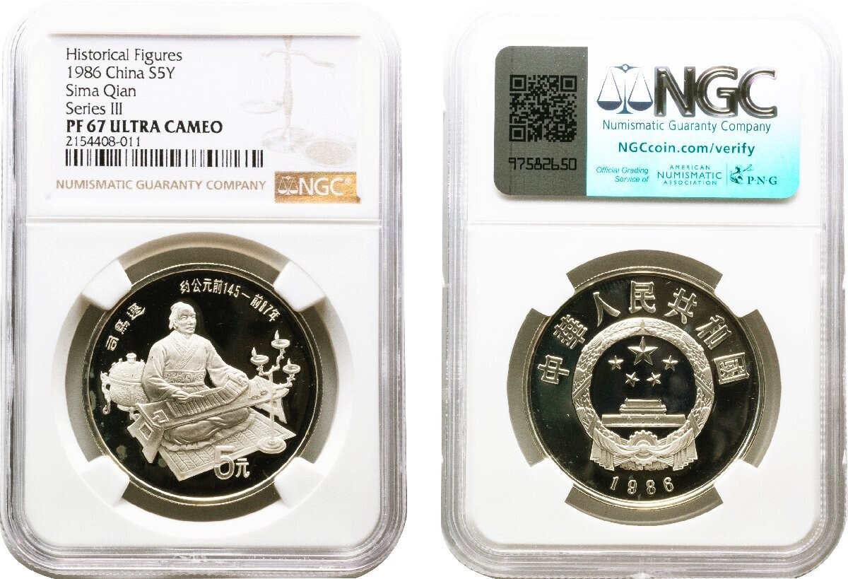 1986年 中国傑出歴史人物記念幣/5元1枚/プルーフ銀貨/ＰＣＧＳ/PF67/総重量約22.22g　パンダ銀貨