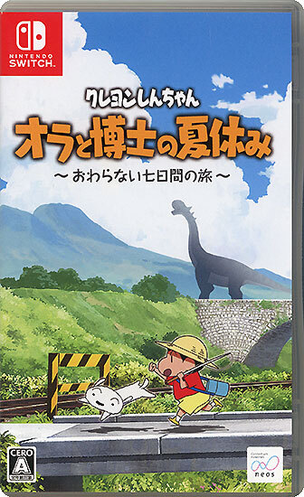 【中古】【ゆうパケット対応】クレヨンしんちゃん『オラと博士の夏休み』～おわらない七日間の旅～ Nintendo Switch [管理:1350007306]