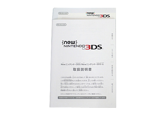 中古】任天堂 Newニンテンドー3DS LL メタリックブルー 液晶画面 中古】任天堂 Newニンテンドー3DS LL メタリックブルー 液晶画面