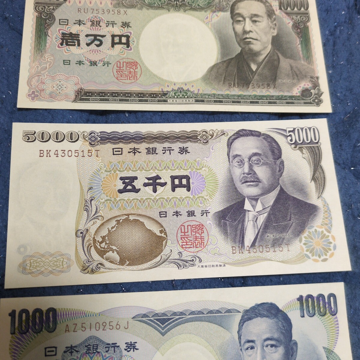 2世代前の紙幣セット 大蔵省印刷局製造 ピン札 旧札 日本 2世代前の紙幣セット 大蔵省印刷局製造 ピン札 旧札 日本