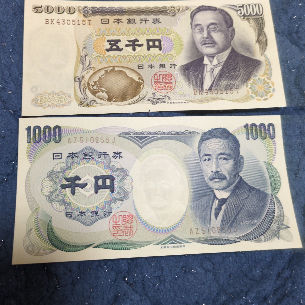 2世代前の紙幣セット 大蔵省印刷局製造 ピン札 旧札 日本 2世代前の紙幣セット 大蔵省印刷局製造 ピン札 旧札 日本
