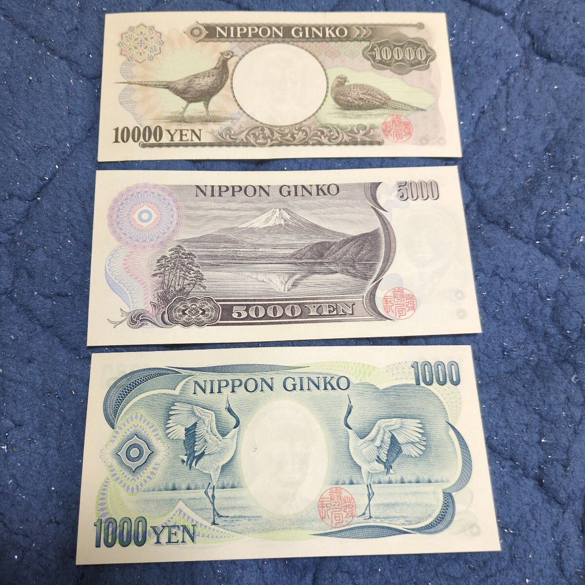 2世代前の紙幣セット 大蔵省印刷局製造 ピン札 旧札 日本 2世代前の紙幣セット 大蔵省印刷局製造 ピン札 旧札 日本