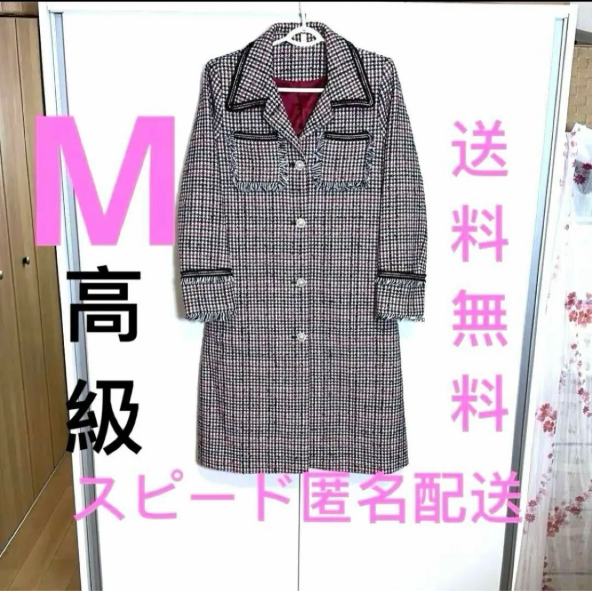 コート レディースコート　ロングコート　冬コート　アウター　体型カーバ　着痩せ　ピンク系　千鳥格子　高級　秋冬　厚手極暖　超美品　M