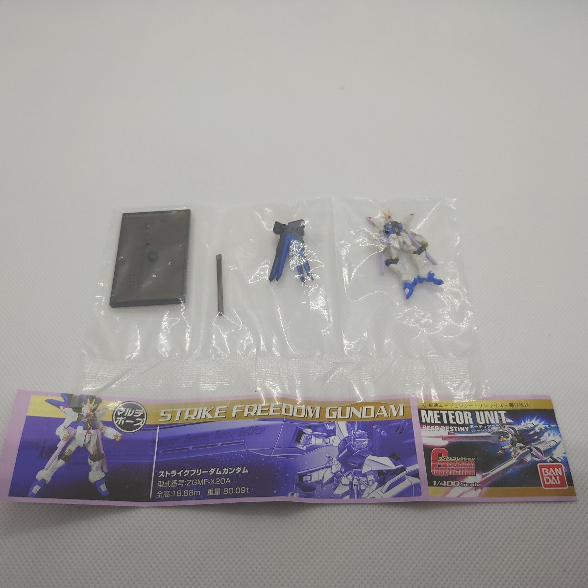 ストライクフリーダムガンダム　ミーティア付属非売品　未開封　ガンダム　コレクション