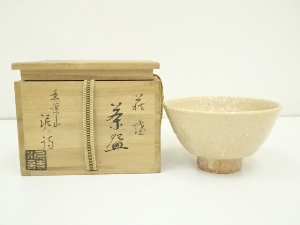 ys7193584; 萩焼　渋谷泥詩造　茶碗（共箱）