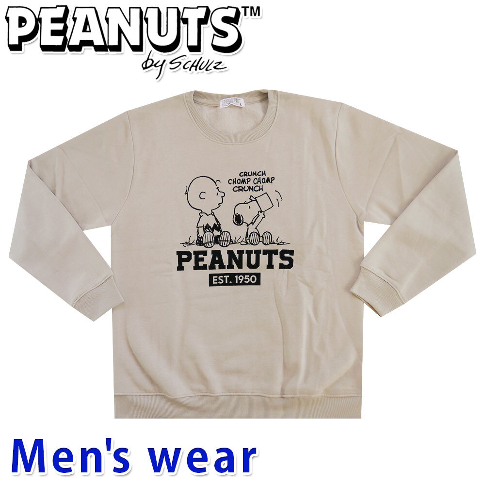 スヌーピー 裏起毛 トレーナー メンズ スウェット グッズ PEANUTS S1344-114B Lサイズ BE(ベージュ)