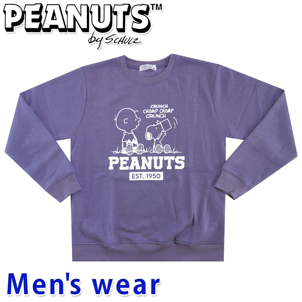 スヌーピー 裏起毛 トレーナー メンズ スウェット グッズ PEANUTS S1344-114B LLサイズ PU(パープル)