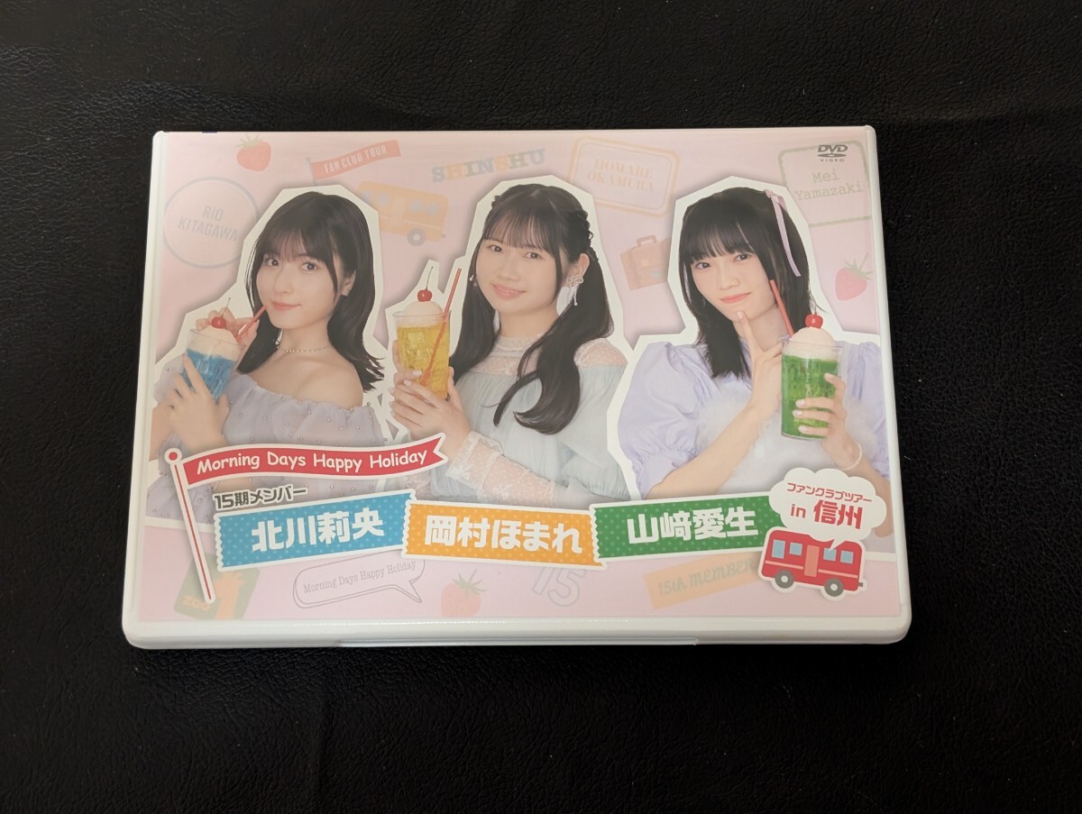DVD モーニング娘。’24 15期メンバー ファンクラブツアー in 信州 モーニング娘。15期メンバー 2024 ファンクラブツアーin信州