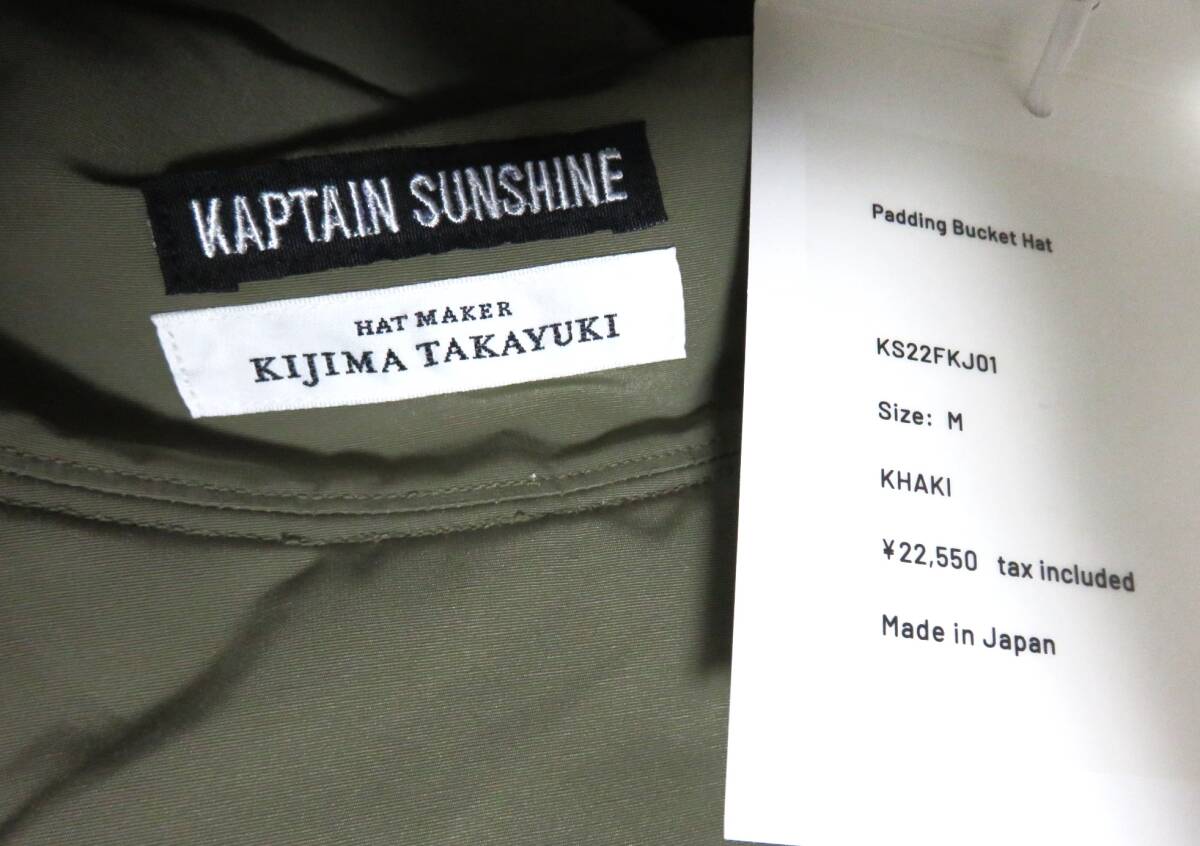 新品 KAPTAIN SUNSHINE × KIJIMA TAKAYUKI Padding Bucket Hat カーキ 日本製 キャプテンサンシャイン キジマ タカユキ バケット ハット_画像5