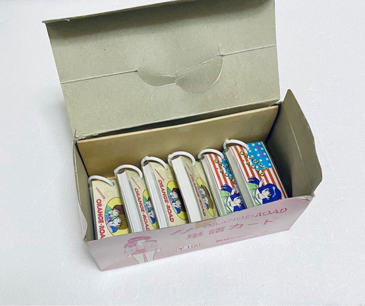 激レア きまぐれオレンジロード 単語カード6個 箱1個 付き 鮎川 激レア きまぐれオレンジロード 単語カード6個 箱1個 付き 鮎川
