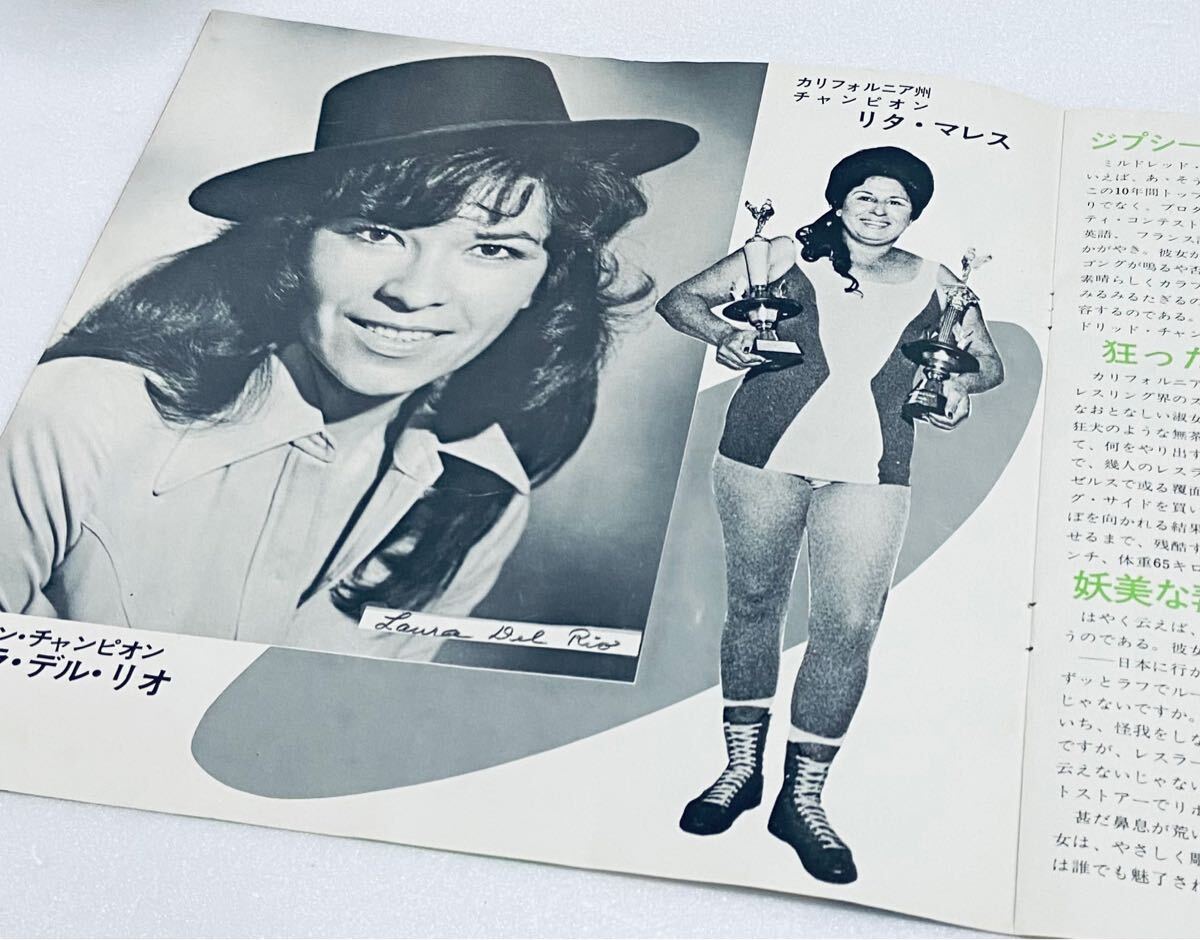 超レア 全日本女子プロレス パンフレット 1973年 昭和48年 No.4 超レア 全日本女子プロレス パンフレット 1973年 昭和48年 No.4