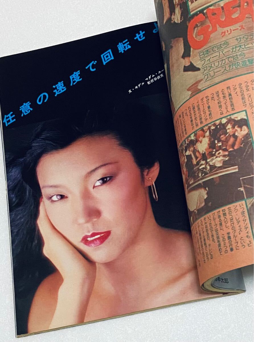 レア 週刊プレイボーイ 1978年(昭和53)8/8号 岡田奈々ビキニ レア 週刊プレイボーイ 1978年(昭和53)8/8号 岡田奈々ビキニ