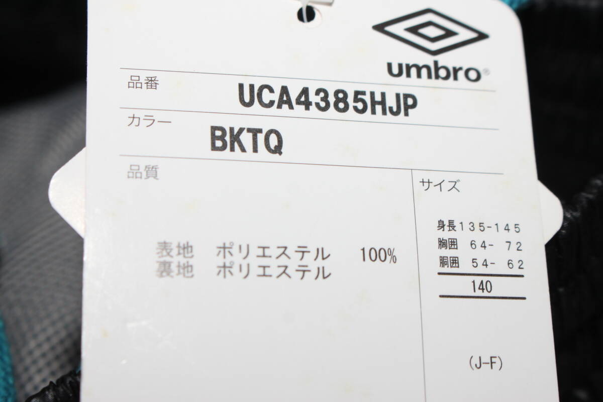 未使用　　140㎝　アンブロ　UMBRO　裏地メッシュウインドブレーカーパンツ　送料無料即決　デサント