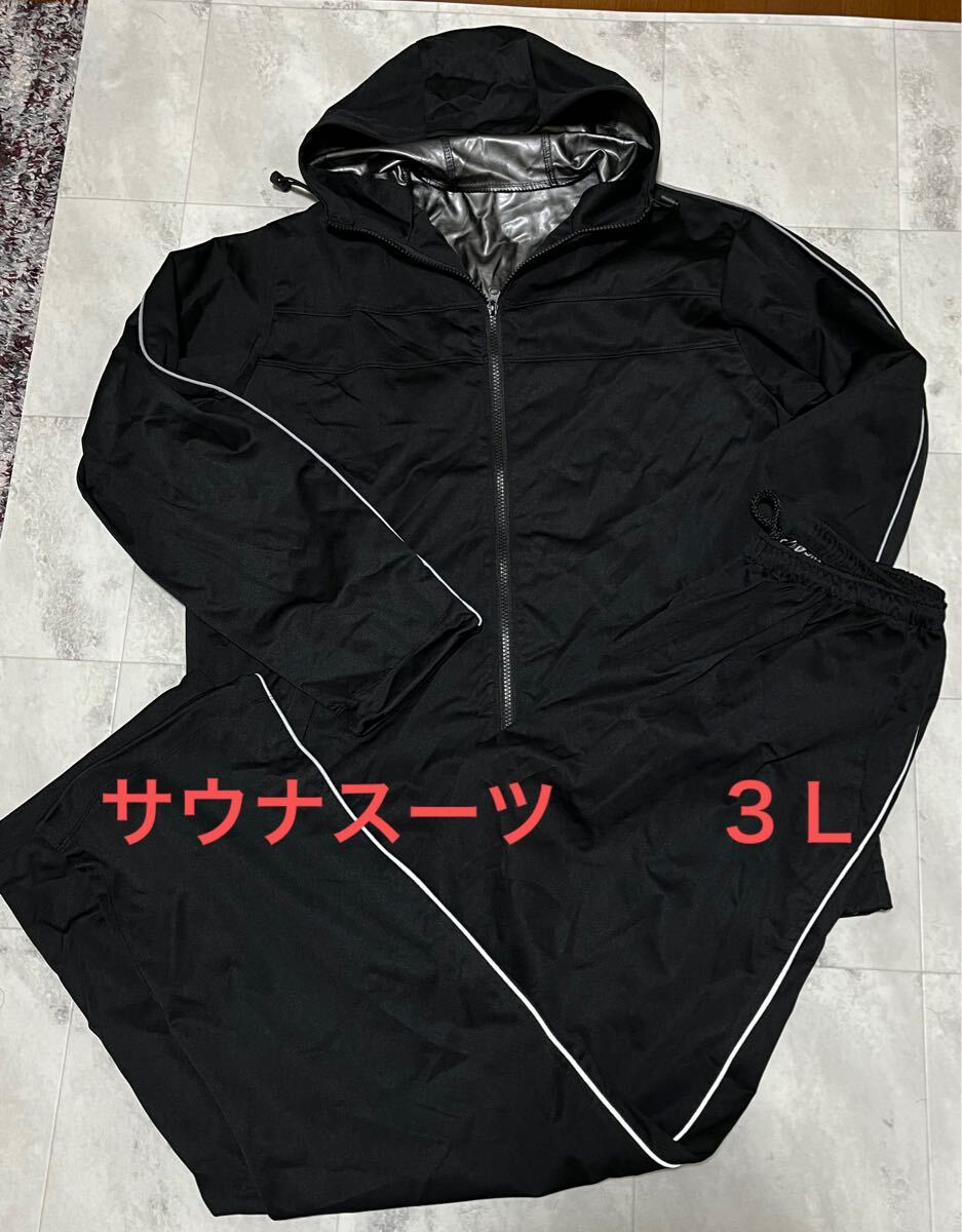 ナタラージャ　ゲルマニウムチタン　男女兼用　3L大きいサイズ　黒　ブラック　セットアップ　上下　ジャージ