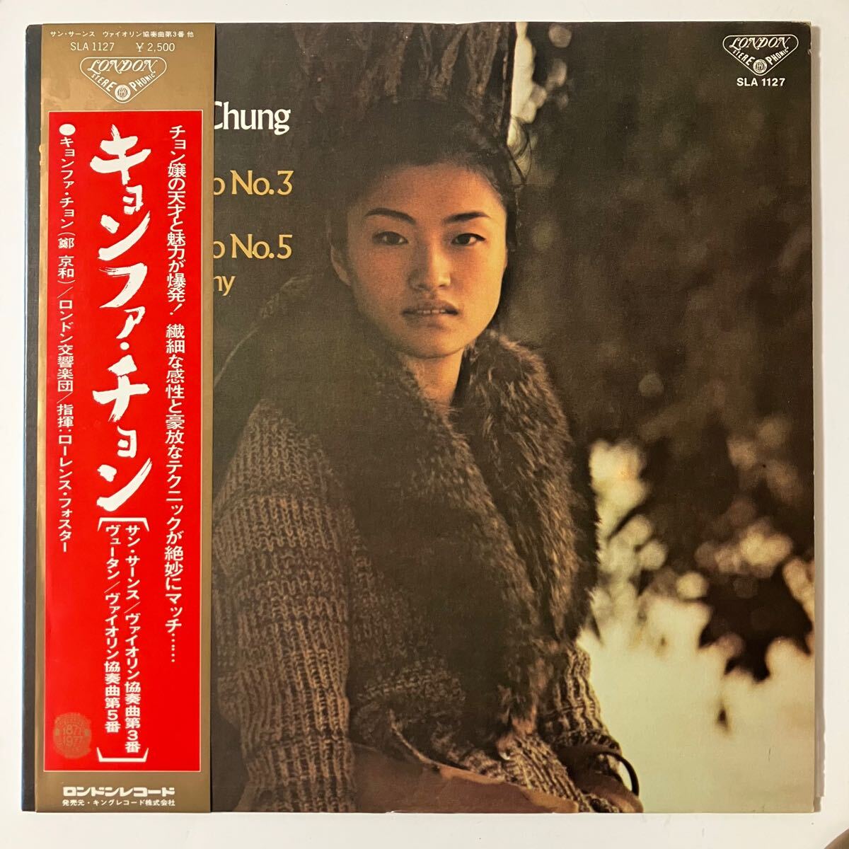帯付 LP SLA-1127 『キョンファ・チョン』 KYUNG-WHA CHUNG　サン・サーンス　ヴュータン