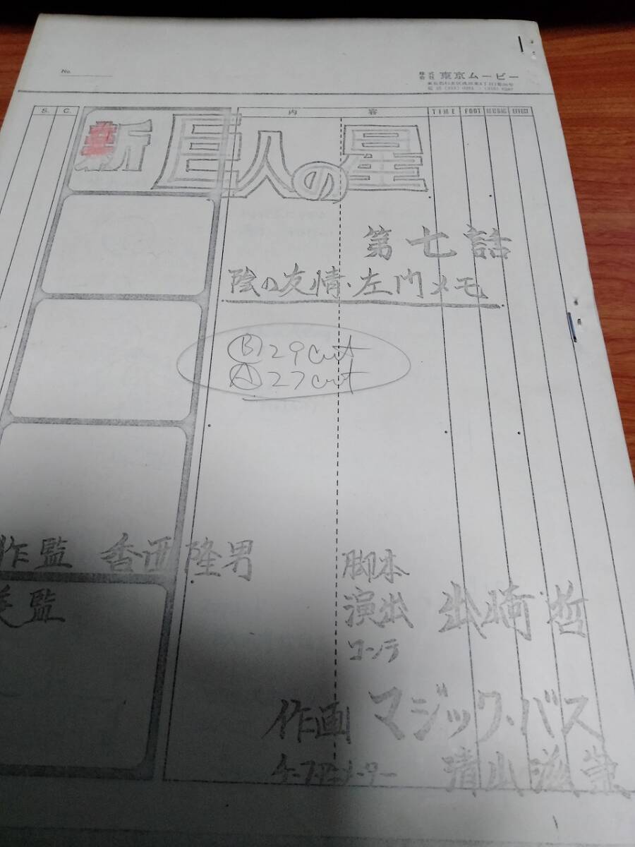 90420 ☆am 武器よさらば 大友 克洋 - 原画、設定資料集 90420 ☆am 武器よさらば 大友 克洋 - 原画、設定資料集