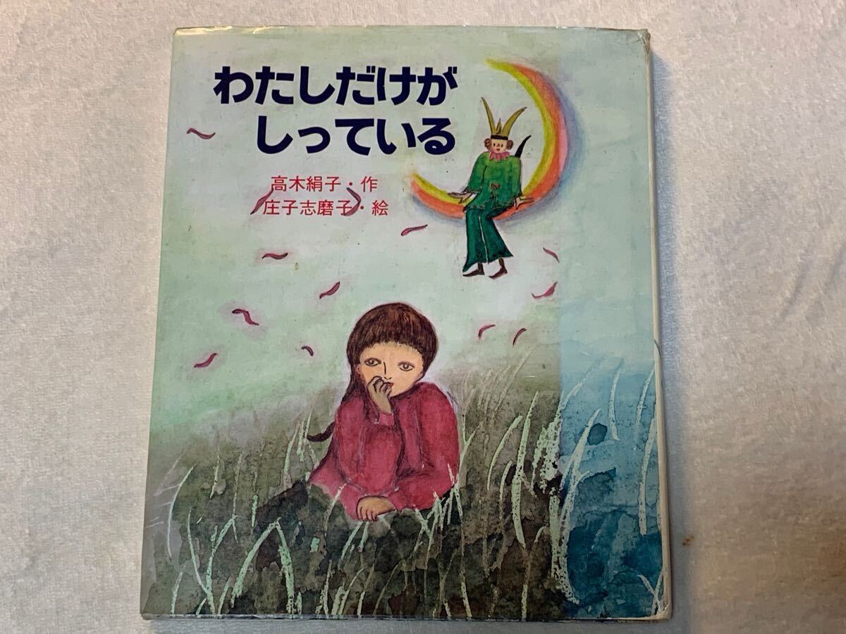中古】江戸の美人画―寛永・寛文期の肉筆画 (1982年) - その他 中古】江戸の美人画―寛永・寛文期の肉筆画 (1982年) - その他