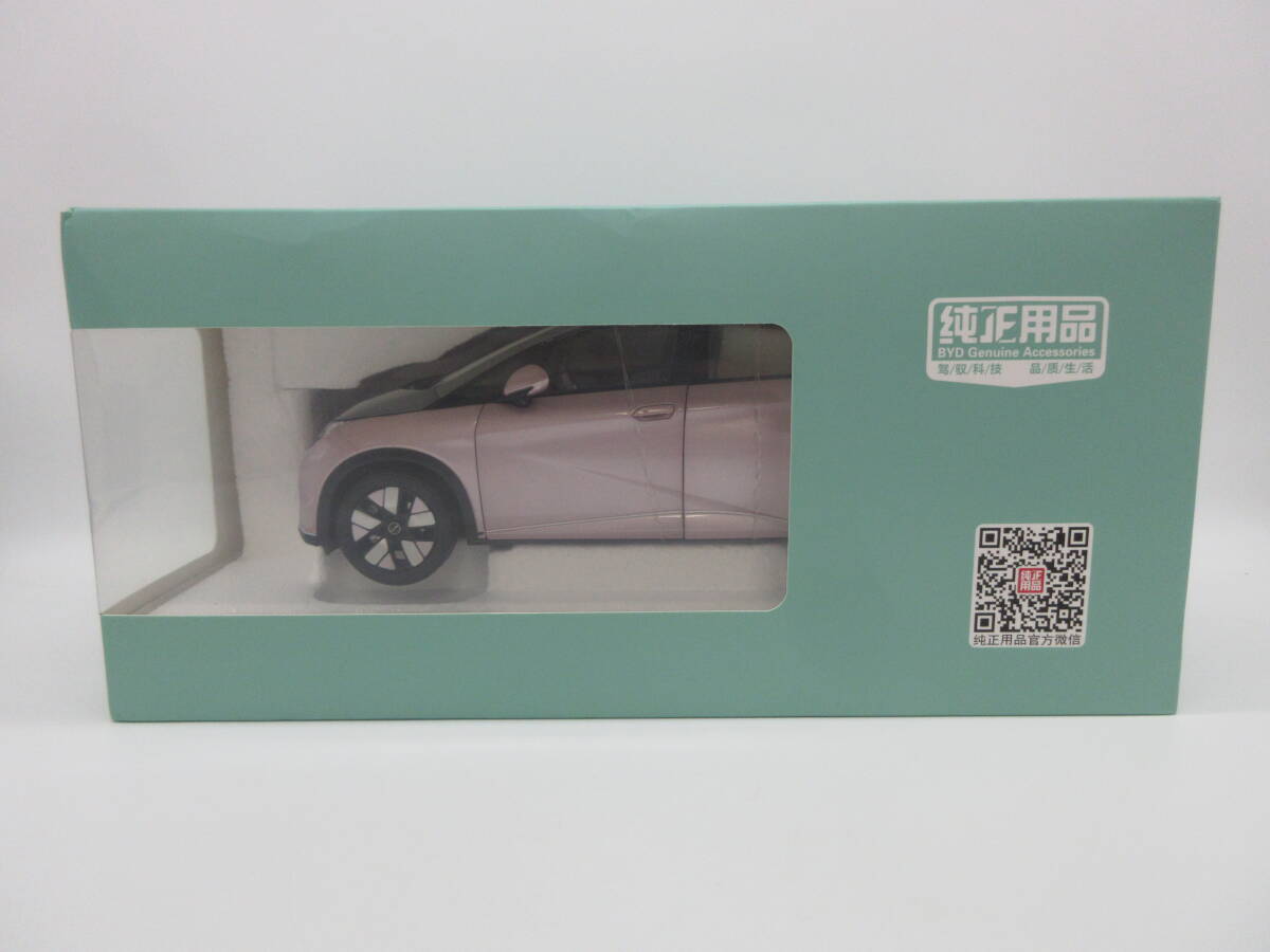 1/18 BYD 海豚 ディーラー特注 ミニカー　ピンク×グレーシルバー