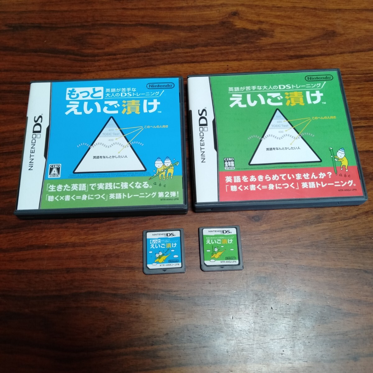 ト439 えいご漬け もっとえいご漬け DS 2本セット 箱/説明書付 ゲームソフト 動作未確認