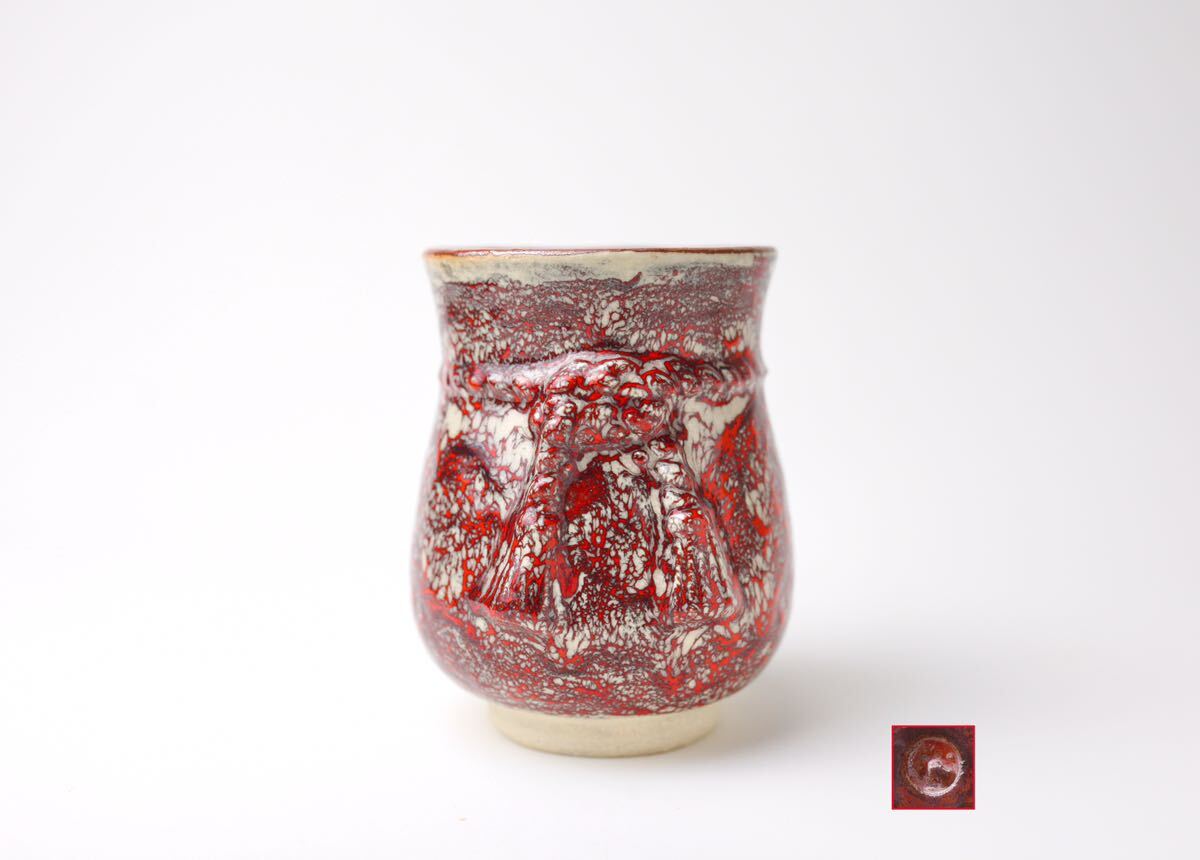 箕面焼 松田箕山 福袋 湯呑 茶器 煎茶器 箕面焼 松田箕山 福袋 湯呑 茶器 煎茶器