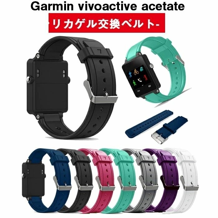 Garmin vivoactive acetate замена частота кварцевый гель размер замена бесплатный Garmin мужской аксессуары наручные часы замена * много выбор цвета возможно /1 пункт 