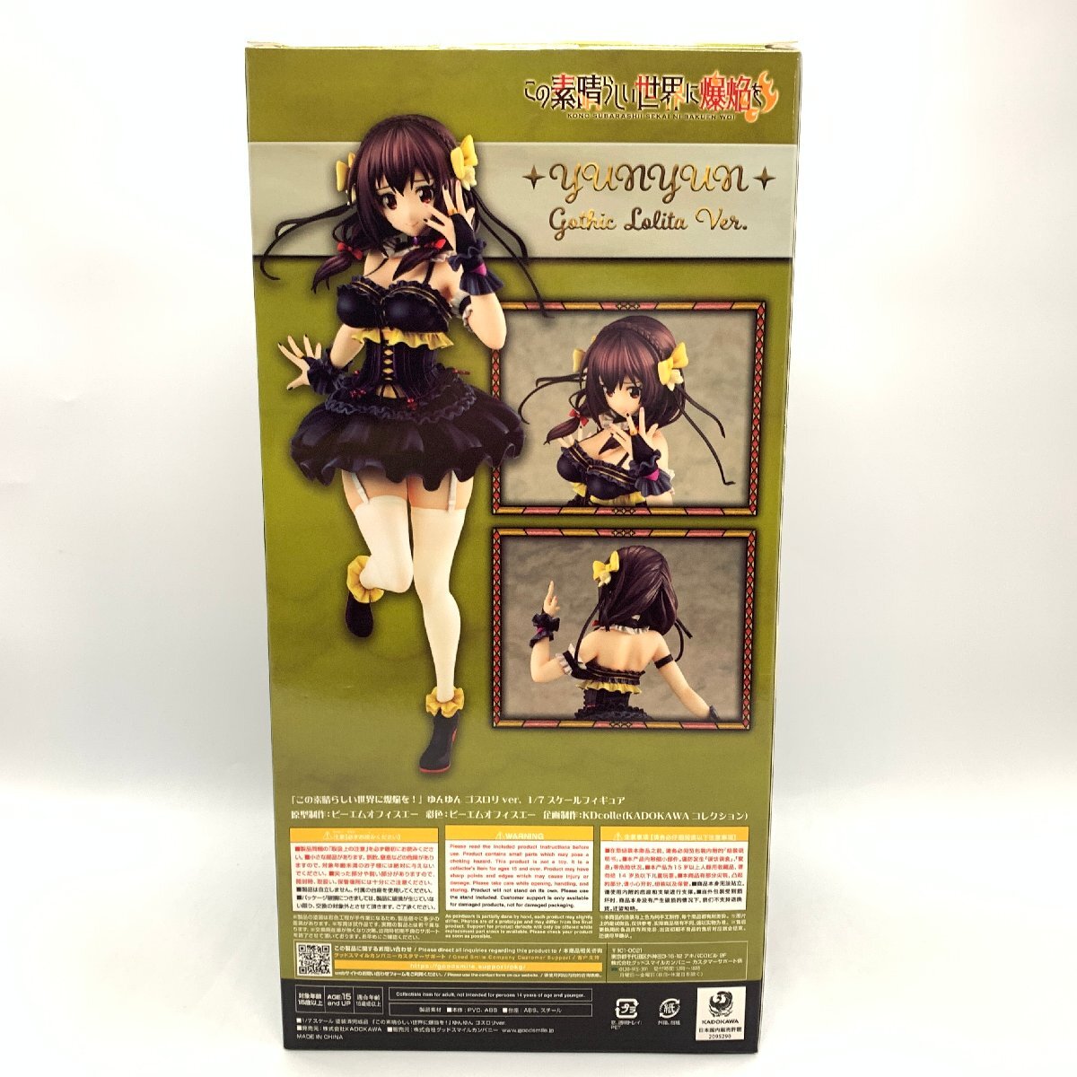 フリュー 中野三玖 -白無垢- 1/7 F:NEX限定 五等分の花嫁 フリュー 中野三玖 -白無垢- 1/7 F:NEX限定 五等分の花嫁