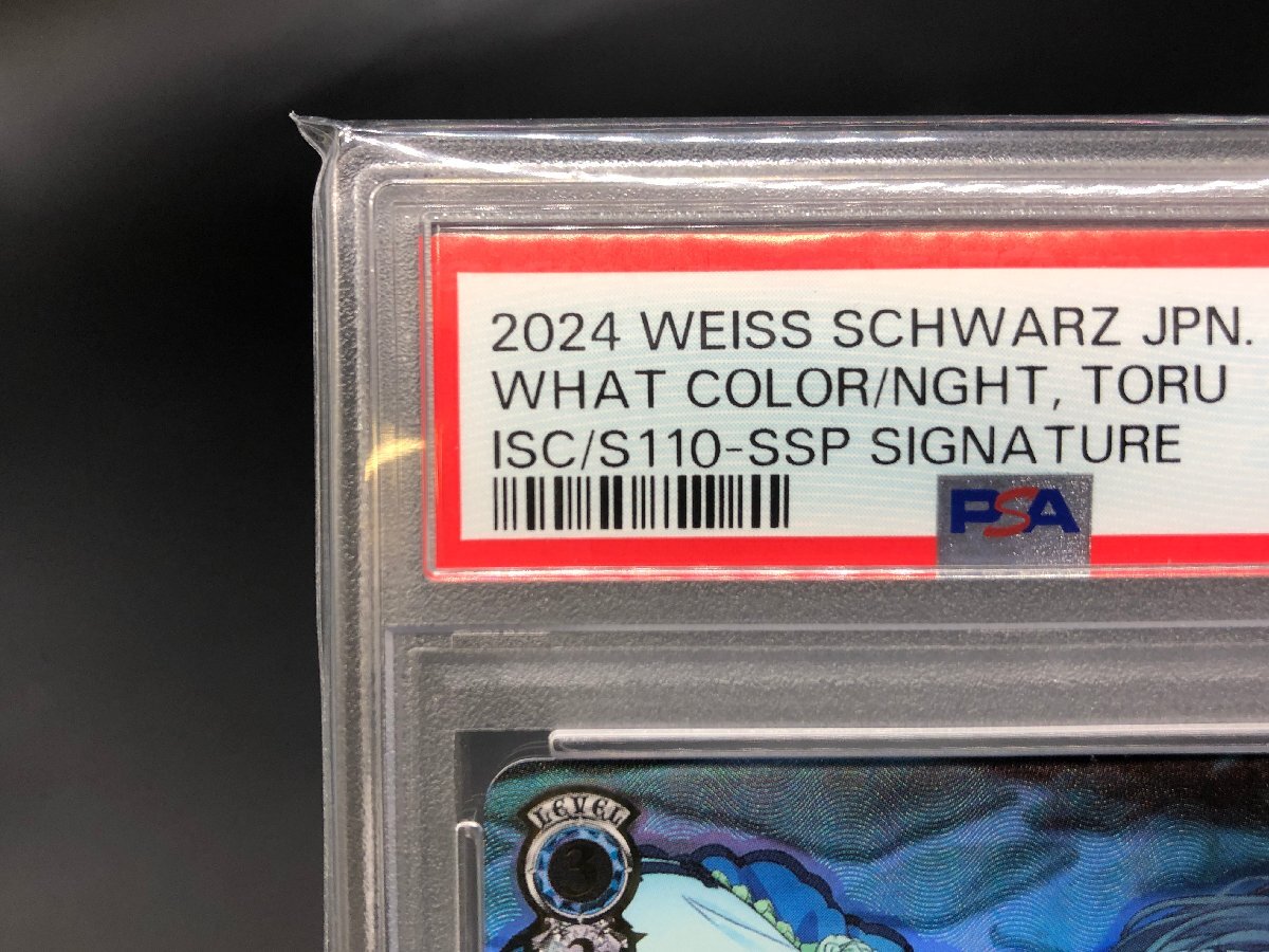PSA10】ヴァイスシュヴァルツ 夜はなにいろ 浅倉 透 SSP サイン PSA10】ヴァイスシュヴァルツ 夜はなにいろ 浅倉 透 SSP サイン