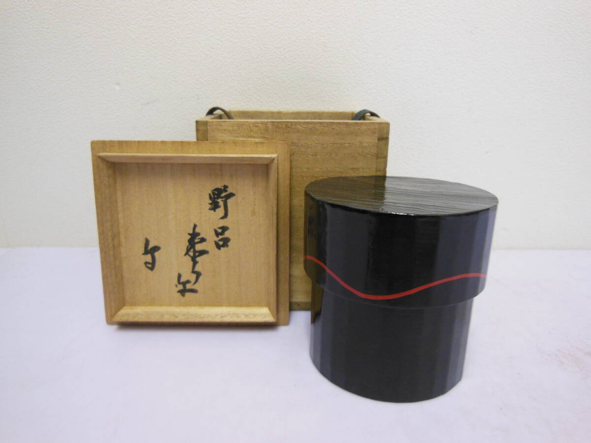 23 官休庵 武者小路千家 書附 愈好斎 小葉 作 野呂写 23 官休庵 武者小路千家 書附 愈好斎 小葉 作 野呂写