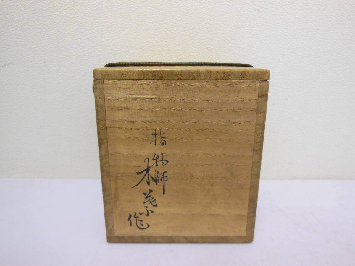 23 官休庵 武者小路千家 書附 愈好斎 小葉 作 野呂写 棗 漆芸 23 官休庵 武者小路千家 書附 愈好斎 小葉 作 野呂写 棗 漆芸