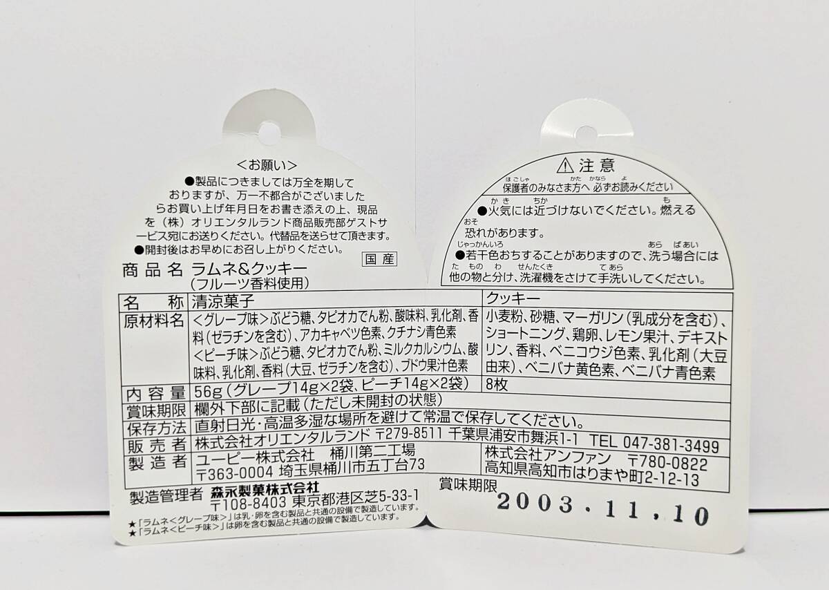 * Tokyo Disney Land * Disney si- Mickey Mouse вентилятор tajia Mahou Tsukai. .. мягкая игрушка *