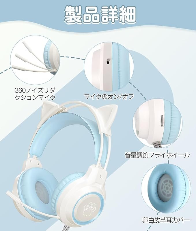 可愛い ヘッドホン ゲーミング ヘッドホン 猫耳ヘッドホン 可愛い ヘッドホン ゲーミング ヘッドホン 猫耳ヘッドホン
