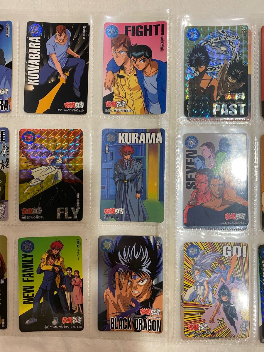 幽遊白書 カードダス 本弾294枚 フルコンプリート 当時物 検 幽遊白書 カードダス 本弾294枚 フルコンプリート 当時物 検