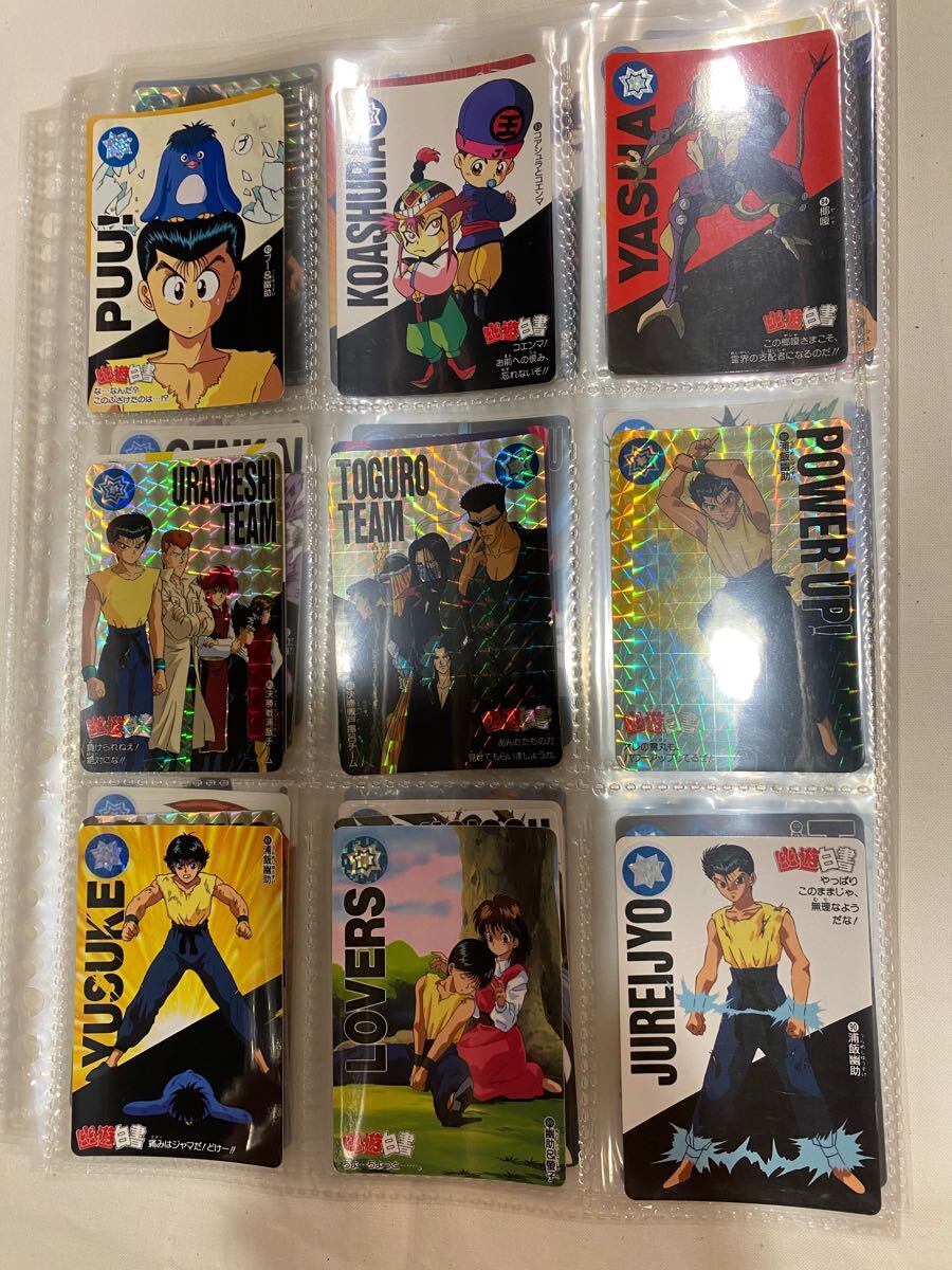 幽遊白書 カードダス 本弾294枚 フルコンプリート 当時物 検 幽遊白書 カードダス 本弾294枚 フルコンプリート 当時物 検