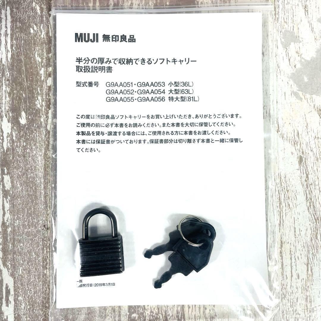 廃盤 美品】無印良品半分の厚みで収納できる ソフトキャリー 廃盤 美品】無印良品半分の厚みで収納できる ソフトキャリー