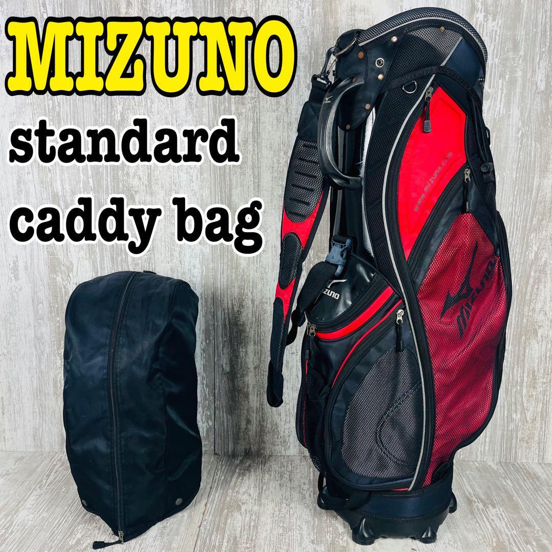 MIZUNO ミズノ　スタンダードモデル ゴルフ　キャディバッグ【10型】