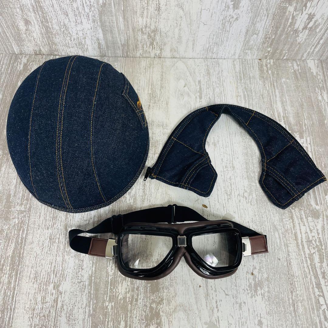 デニム ヘルメット ゴーグル セット【57-60cm】ダムトラック 美品】ダムトラックス デニム ヘルメット ゴーグルセット【57