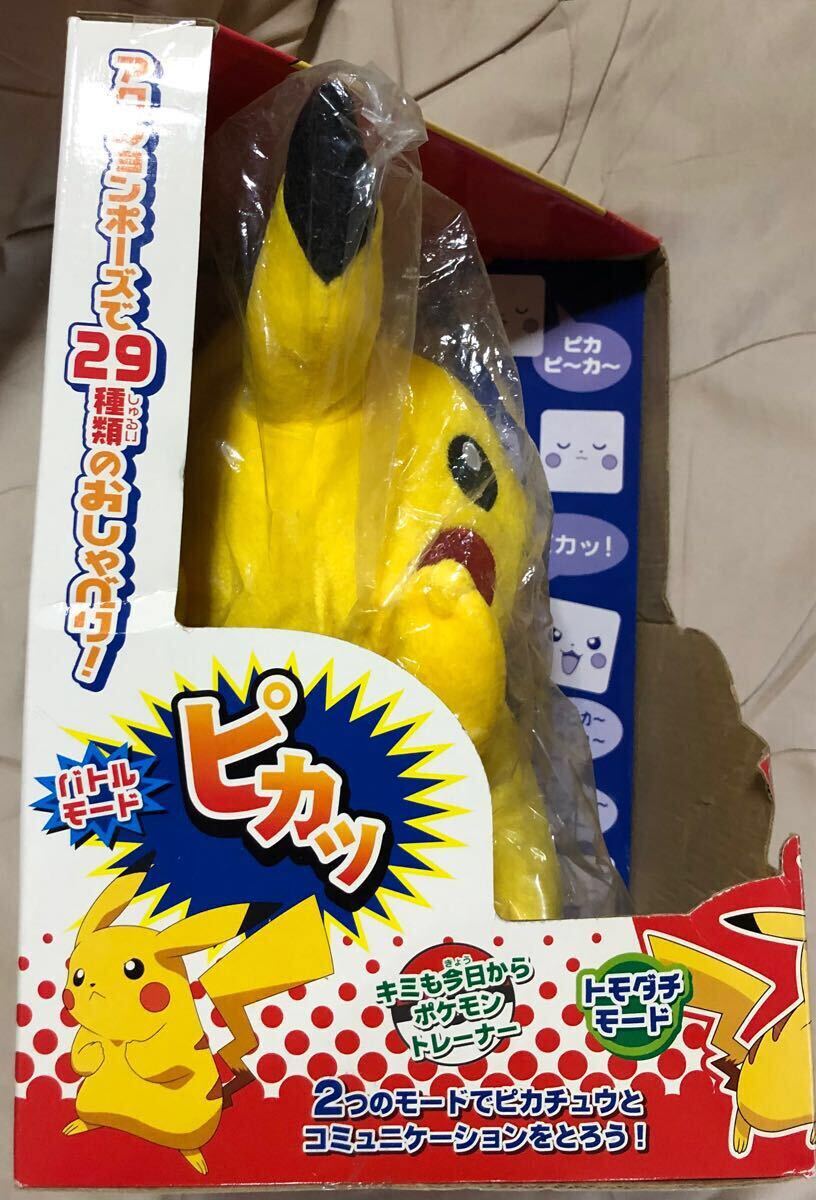 ポケモン ピカチュウ バンザイぬいぐるみ 初期 TOMY タカラトミー ピカチュウ 等身大 ぬいぐるみ バンザイポーズ TOMY 初期