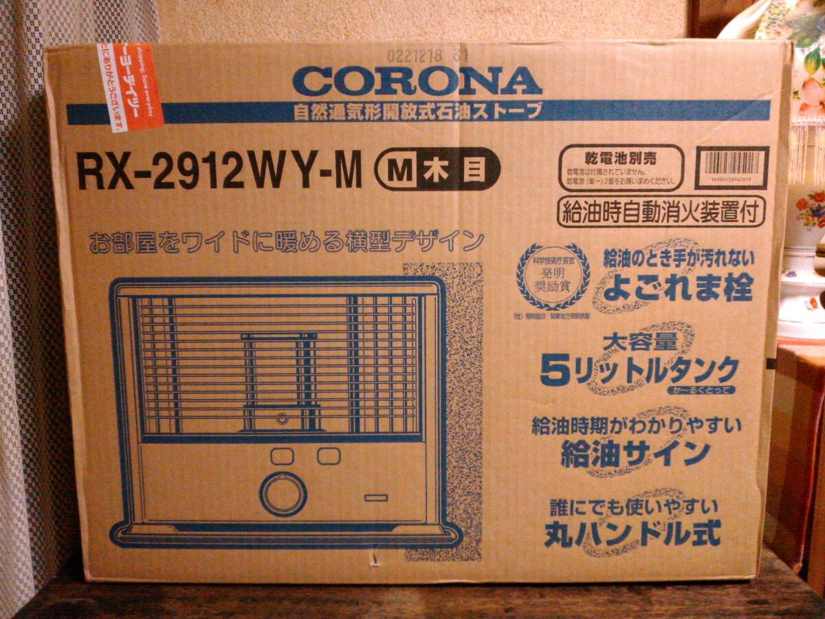 石油ストーブ コロナ✴️新品未使用 CORONA RX-2912WY(M) Yahoo!オークション - 未開封 未使用 コロナ 石油ストーブ