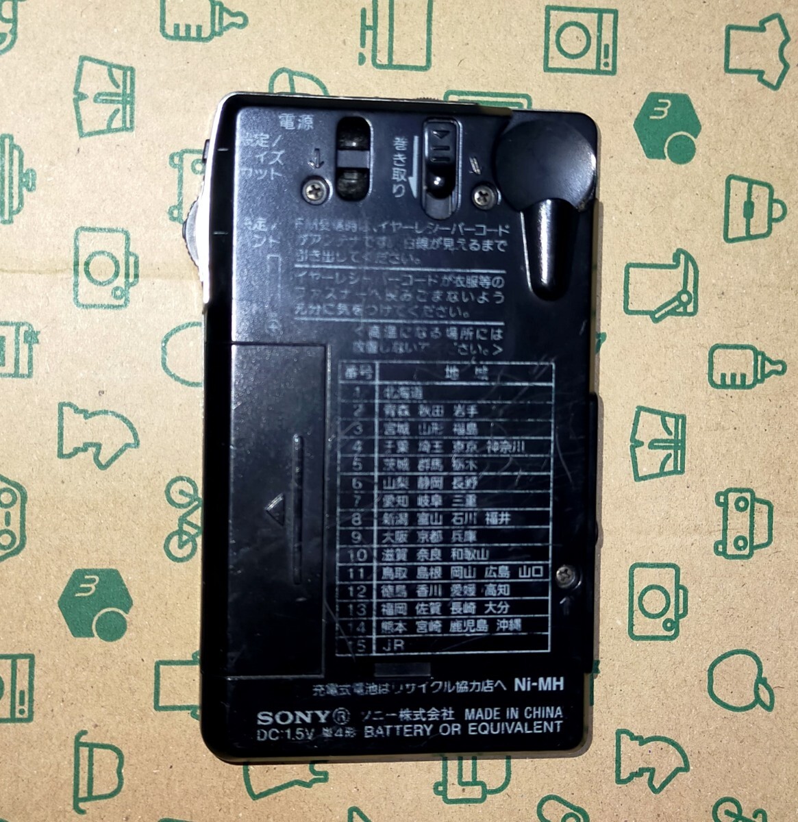 ICF-R351 ソニー SONY 受信確認済 AM FM ワイドFM ポケット ICF-R351 ソニー SONY 受信確認済 AM FM ワイドFM ポケット