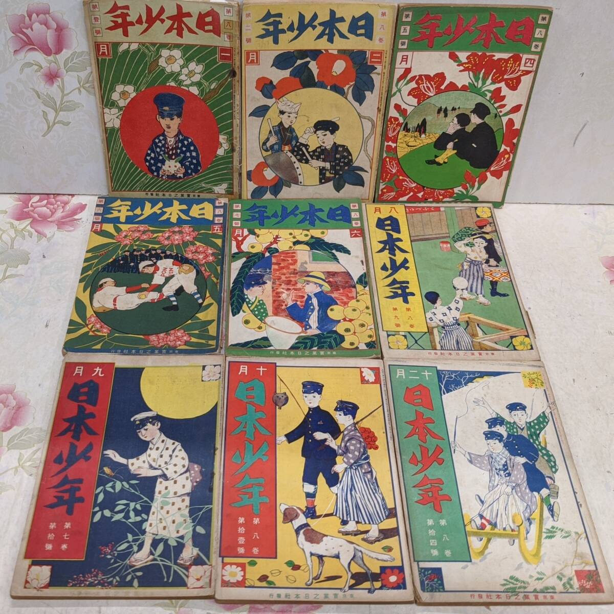 一立斎広重筆 保永堂版 東海道五十三次 集英社 一立斎広重筆 保永堂版 東海道五十三次 集英社