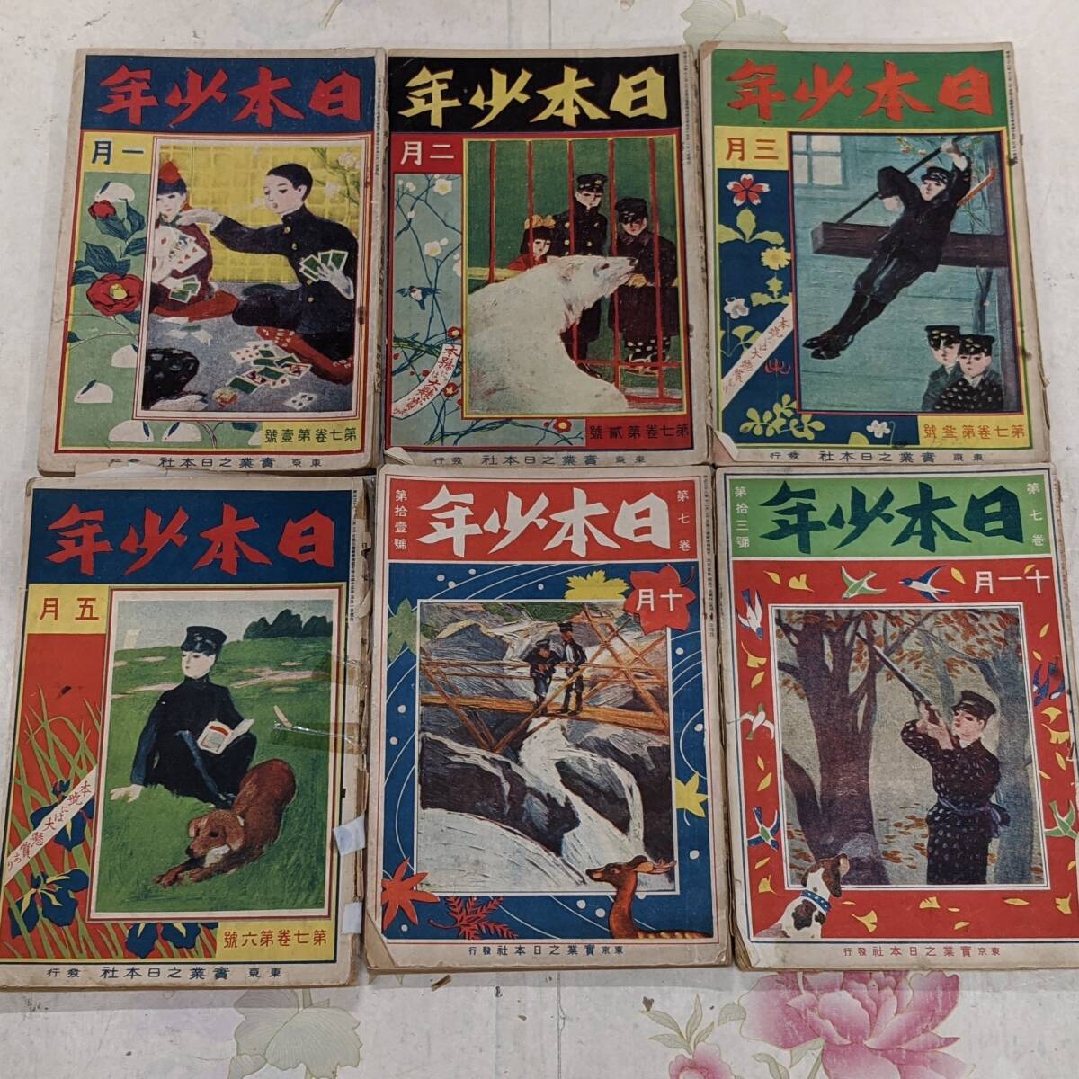9619円 O◇/【切取・難】日本少年 第7巻 6冊セット 明治45・大正 9619円 O◇/【切取・難】日本少年 第7巻 6冊セット 明治45・大正