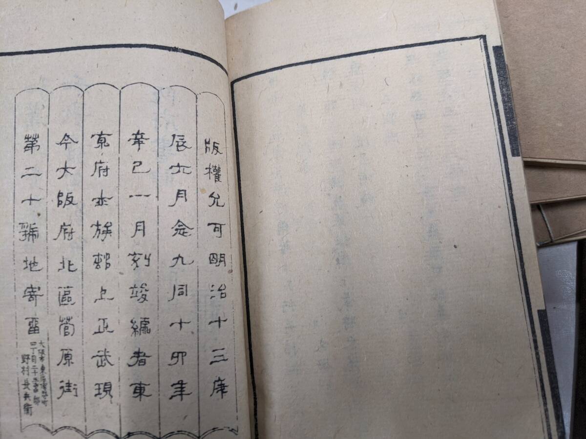 L☆/南画早学11冊揃 田能村直入 南画 中国 虫類画譜 花鳥画 和 L☆/南画早学11冊揃 田能村直入 南画 中国 虫類画譜 花鳥画 和