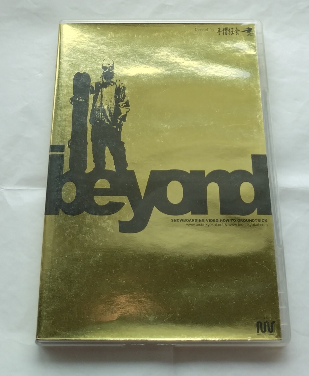 ★スノーボード DVD 手摺狂會(huì) beyond SNOWBOARDING VIDEO HOW TO GROUNDTRICK グラトリ How To グランドトリック