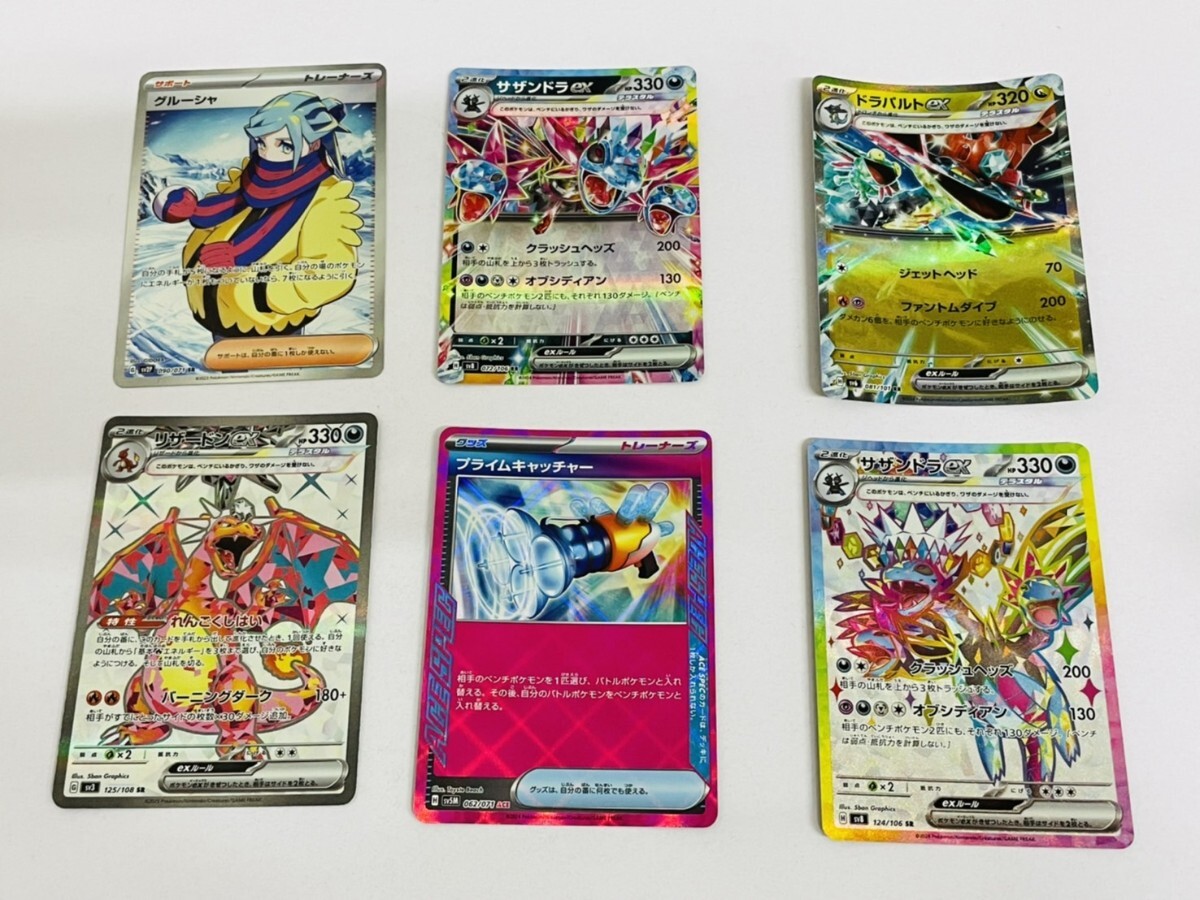 中古美品　 ポケモンカード　デッキパーツ　まとめ売り　サザンドラex　プライムキャッチャー　グルーシャ　リザードン　ドラパルト　207
